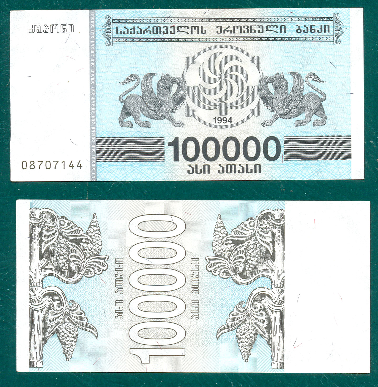 Georgia: 100000 kuponi Año 1994